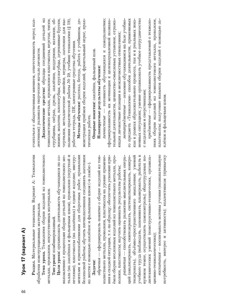 Файл:5кл Методическое пособие Тищенко 2020.pdf