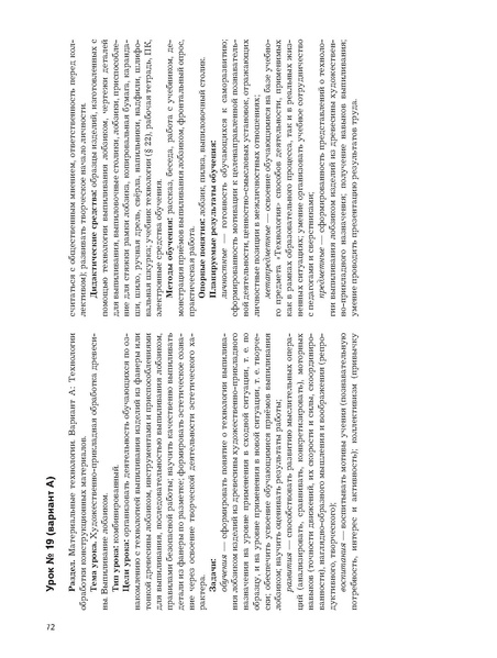 Файл:5кл Методическое пособие Тищенко 2020.pdf