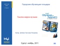 Миниатюра для версии от 15:22, 8 ноября 2011