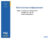 следующая страница →