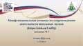 !Заседание 3 от 14.05.2026.pdf