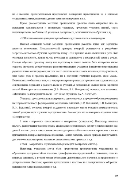 Файл:Апробация комплектов УМК (основное общее образование).pdf