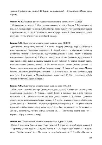Файл:Апробация комплектов УМК (основное общее образование).pdf