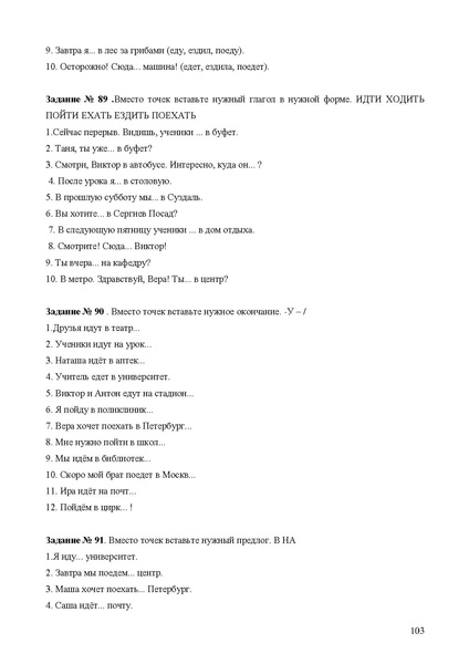 Файл:Апробация комплектов УМК (основное общее образование).pdf