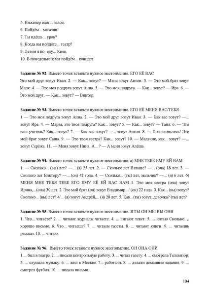 Файл:Апробация комплектов УМК (основное общее образование).pdf