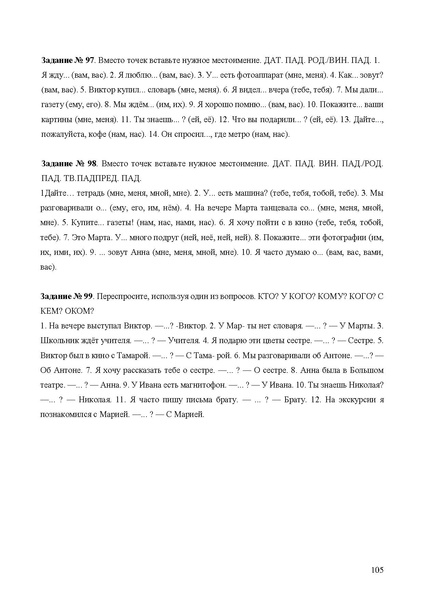 Файл:Апробация комплектов УМК (основное общее образование).pdf