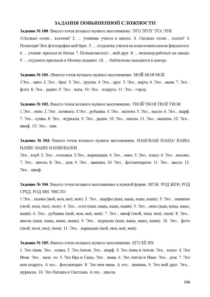 Файл:Апробация комплектов УМК (основное общее образование).pdf