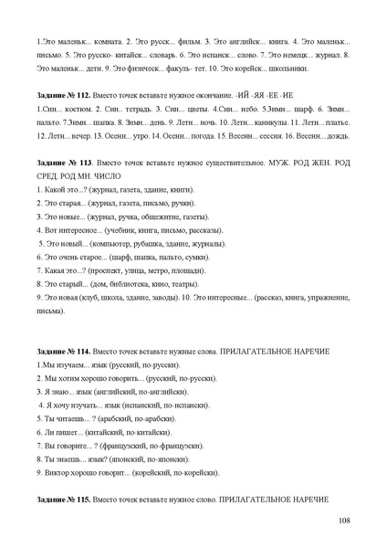 Файл:Апробация комплектов УМК (основное общее образование).pdf
