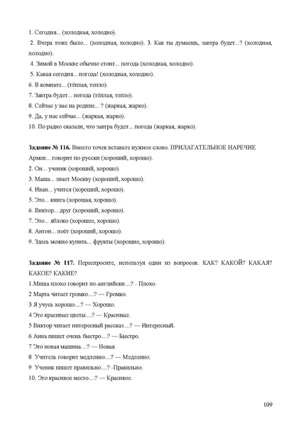Файл:Апробация комплектов УМК (основное общее образование).pdf