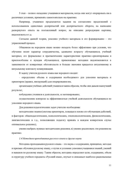 Файл:Апробация комплектов УМК (основное общее образование).pdf