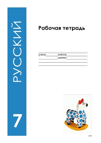 Файл:Апробация комплектов УМК (основное общее образование).pdf
