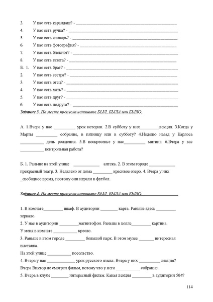 Файл:Апробация комплектов УМК (основное общее образование).pdf