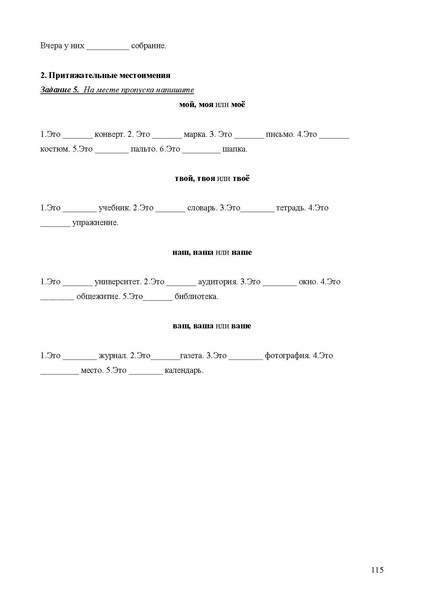 Файл:Апробация комплектов УМК (основное общее образование).pdf