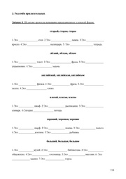 следующая страница →