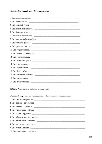 Файл:Апробация комплектов УМК (основное общее образование).pdf