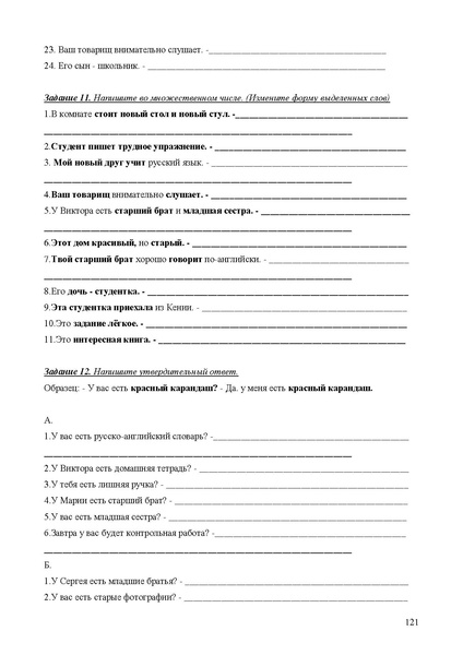 Файл:Апробация комплектов УМК (основное общее образование).pdf