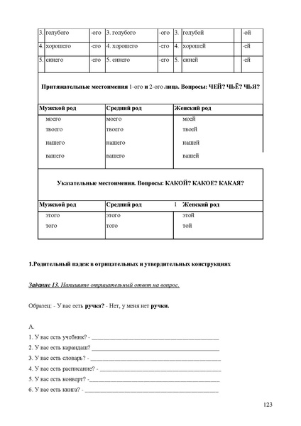 Файл:Апробация комплектов УМК (основное общее образование).pdf