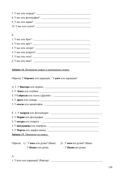 Файл:Апробация комплектов УМК (основное общее образование).pdf