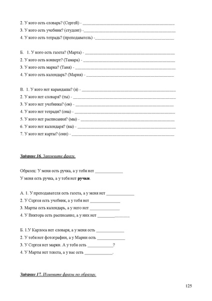 Файл:Апробация комплектов УМК (основное общее образование).pdf