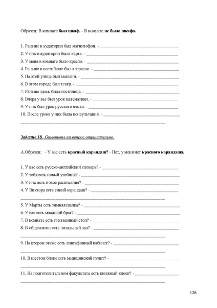 Файл:Апробация комплектов УМК (основное общее образование).pdf