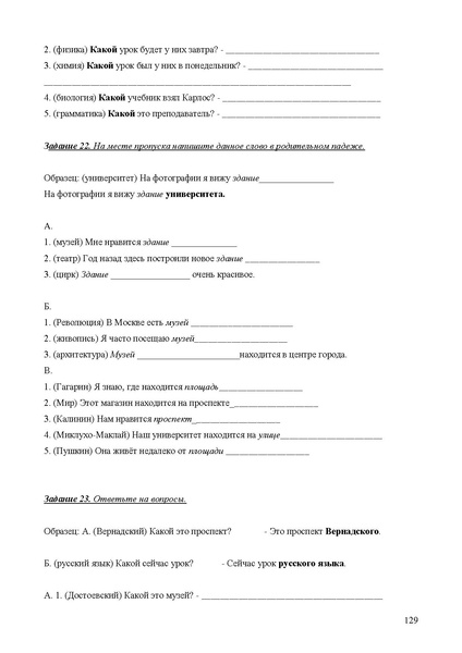 Файл:Апробация комплектов УМК (основное общее образование).pdf