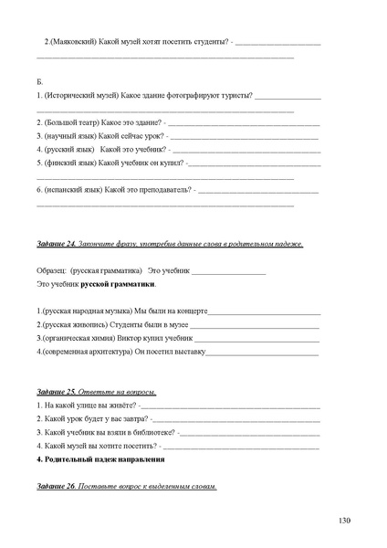 Файл:Апробация комплектов УМК (основное общее образование).pdf
