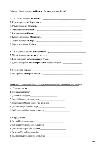 Файл:Апробация комплектов УМК (основное общее образование).pdf