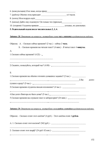 Файл:Апробация комплектов УМК (основное общее образование).pdf