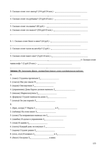 Файл:Апробация комплектов УМК (основное общее образование).pdf