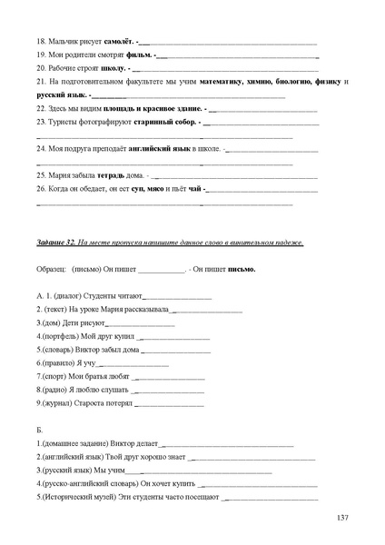 Файл:Апробация комплектов УМК (основное общее образование).pdf