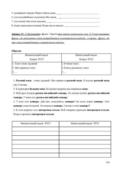 Файл:Апробация комплектов УМК (основное общее образование).pdf