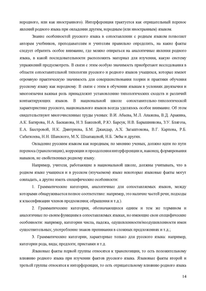 Файл:Апробация комплектов УМК (основное общее образование).pdf