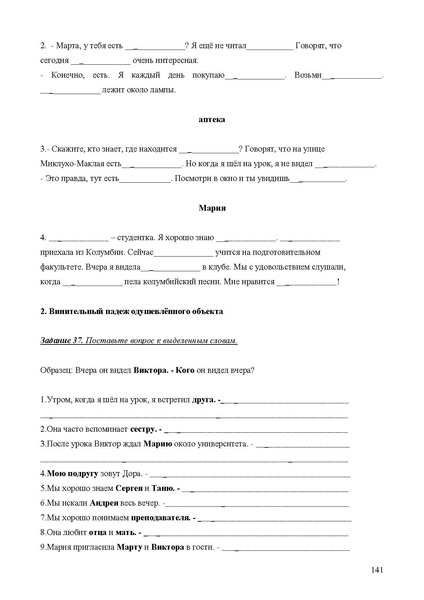 Файл:Апробация комплектов УМК (основное общее образование).pdf