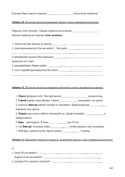 Файл:Апробация комплектов УМК (основное общее образование).pdf