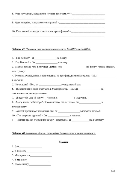 Файл:Апробация комплектов УМК (основное общее образование).pdf