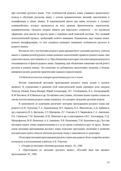 Файл:Апробация комплектов УМК (основное общее образование).pdf
