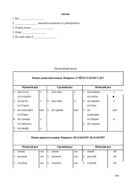 Файл:Апробация комплектов УМК (основное общее образование).pdf