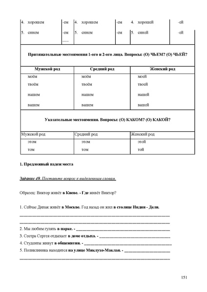 Файл:Апробация комплектов УМК (основное общее образование).pdf