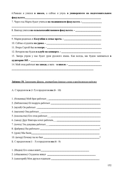 Файл:Апробация комплектов УМК (основное общее образование).pdf