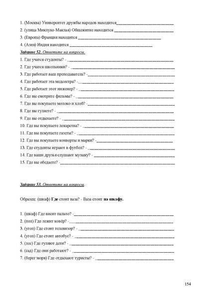 Файл:Апробация комплектов УМК (основное общее образование).pdf