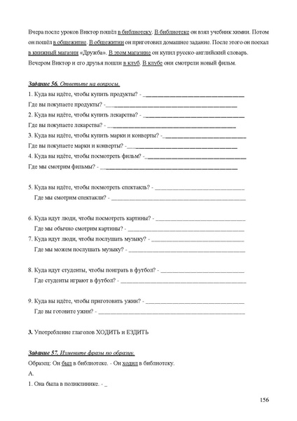 Файл:Апробация комплектов УМК (основное общее образование).pdf