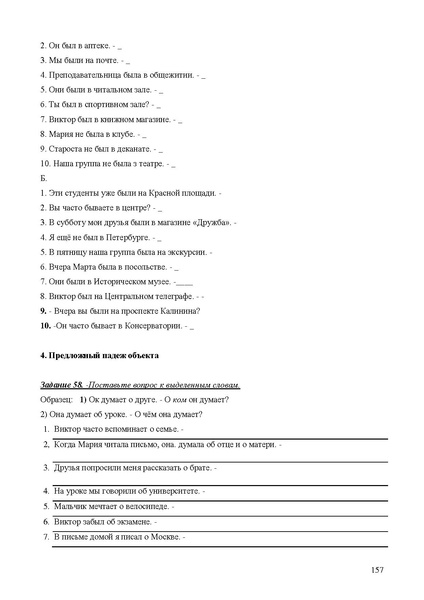 Файл:Апробация комплектов УМК (основное общее образование).pdf