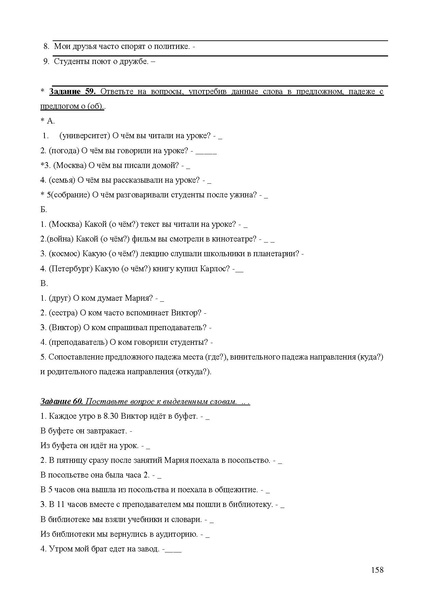 Файл:Апробация комплектов УМК (основное общее образование).pdf