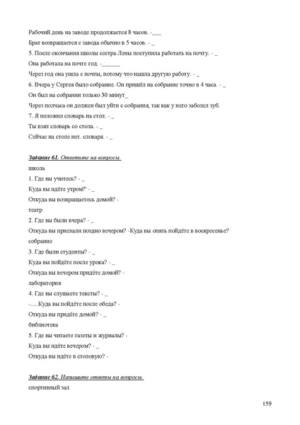 Файл:Апробация комплектов УМК (основное общее образование).pdf