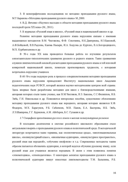 Файл:Апробация комплектов УМК (основное общее образование).pdf