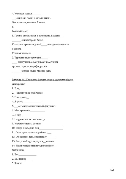 Файл:Апробация комплектов УМК (основное общее образование).pdf