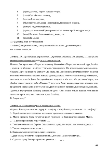 Файл:Апробация комплектов УМК (основное общее образование).pdf