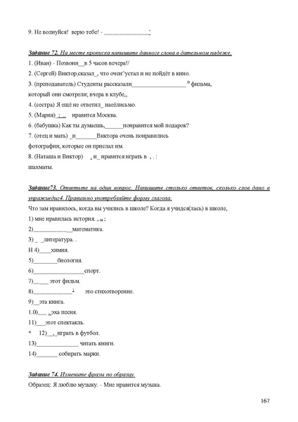 Файл:Апробация комплектов УМК (основное общее образование).pdf