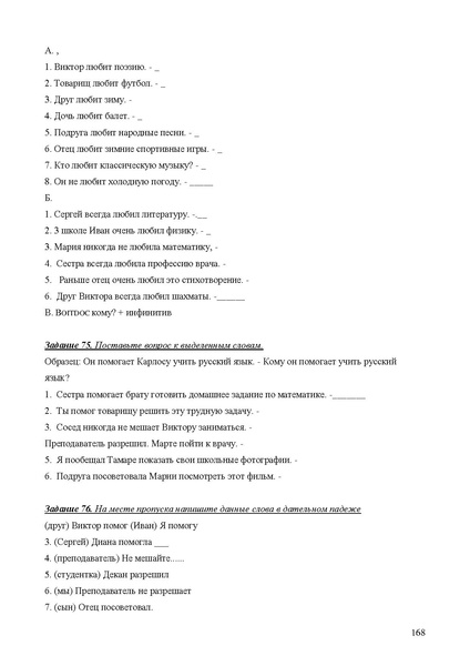 Файл:Апробация комплектов УМК (основное общее образование).pdf