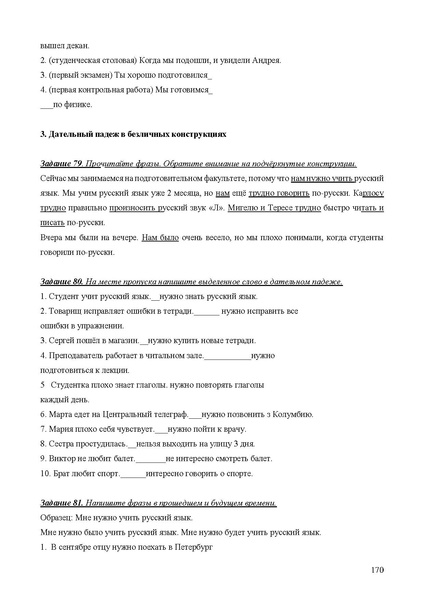 Файл:Апробация комплектов УМК (основное общее образование).pdf